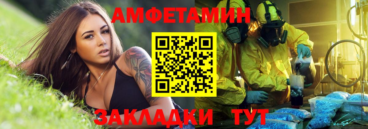 АМФЕТАМИН  АМФЕТАМИН 98%  Вход с VPN  Канаш 