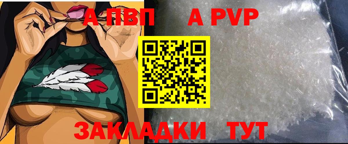 Alpha PVP Crystall Канаш