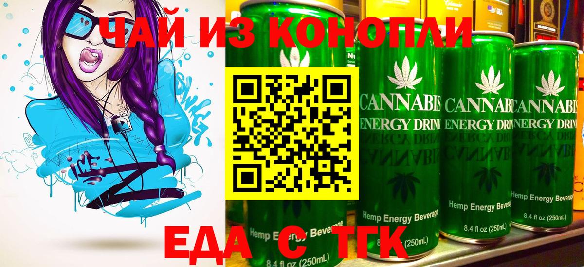 Канаш  Cannafood марихуана  Вход с VPN 