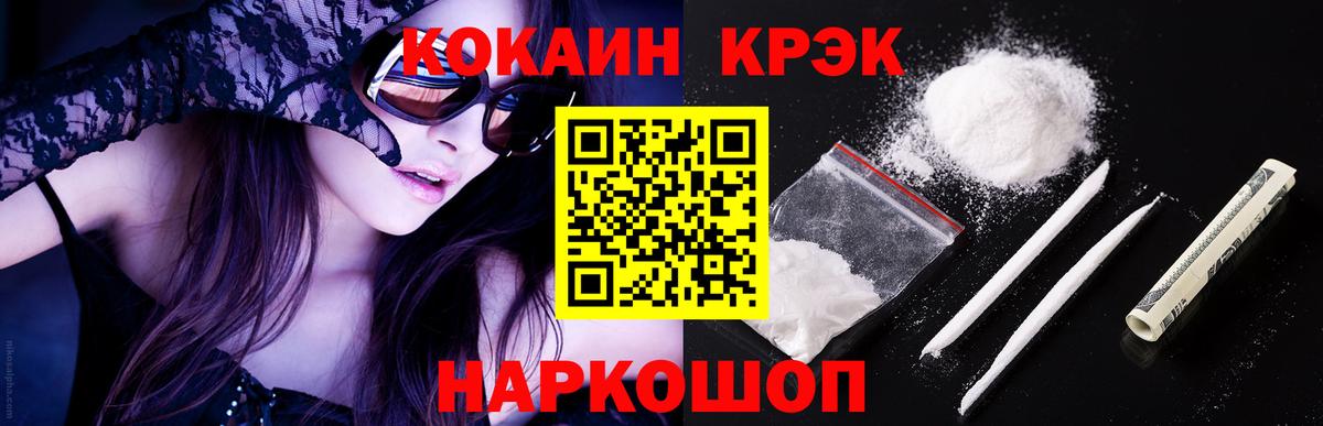 Канаш  COCAIN Боливия  Вход с VPN  Кокаин Эквадор 