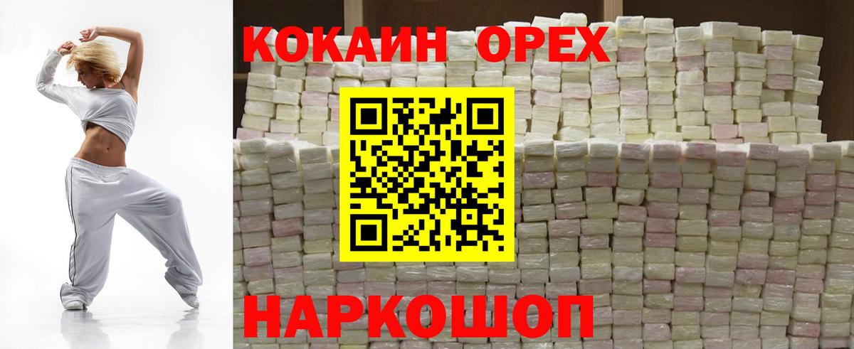 Cocaine Эквадор Канаш
