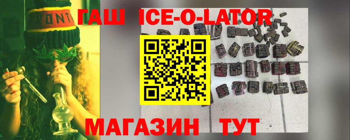 ГАШИШ 40% ТГК Канаш