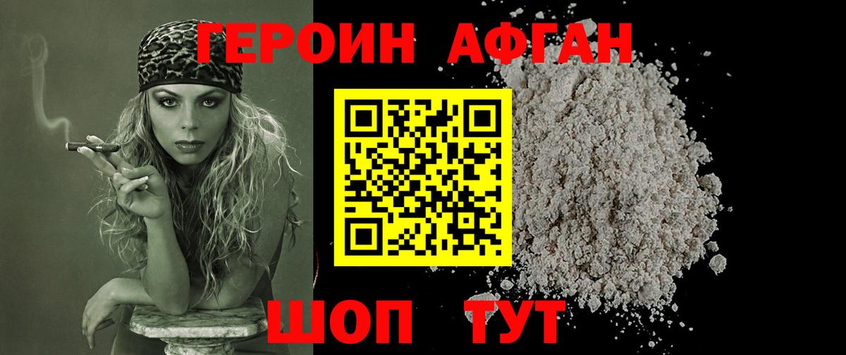 Канаш  Героин гречка  Вход с VPN 