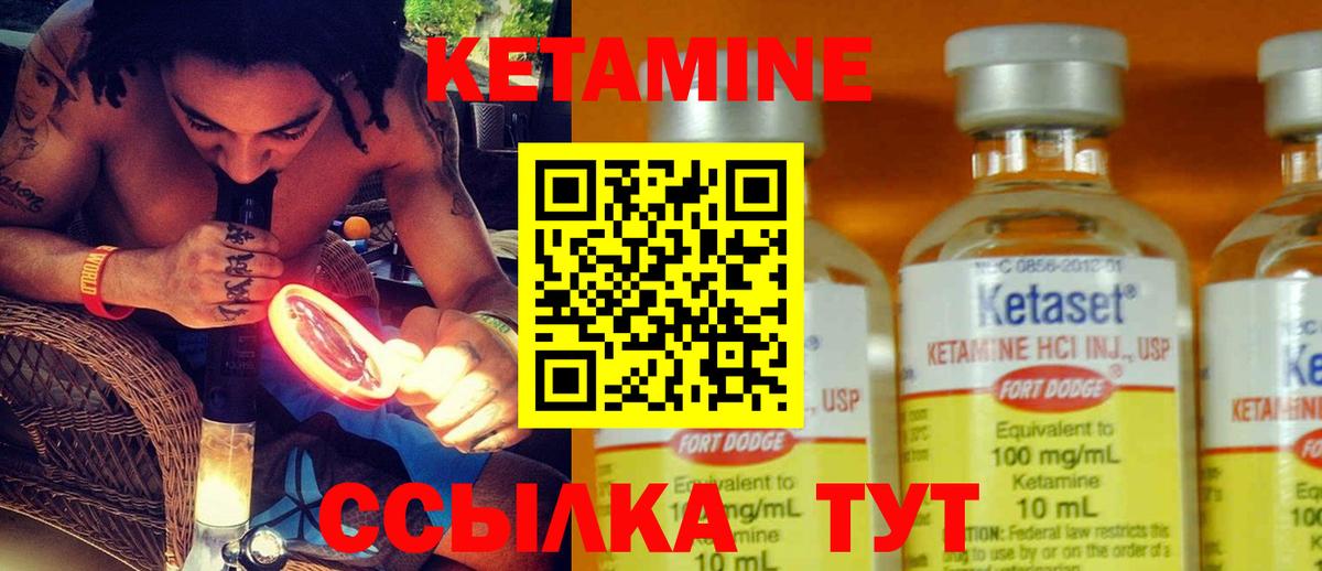 Кетамин ketamine Канаш