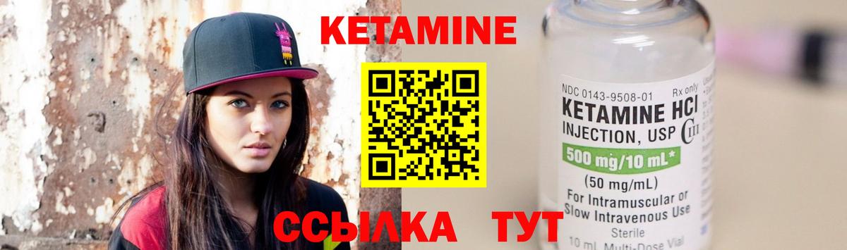 Кетамин ketamine  КЕТАМИН ketamine  Вход с VPN  Канаш 