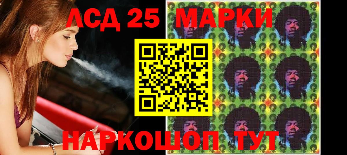 LSD-25 экстази ecstasy  Лсд 25 экстази  Канаш  Лсд 25 экстази ecstasy  Вход с VPN 
