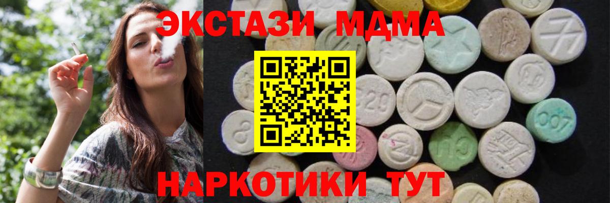 МДМА молли  MDMA молли  MDMA  Вход с VPN  Канаш 