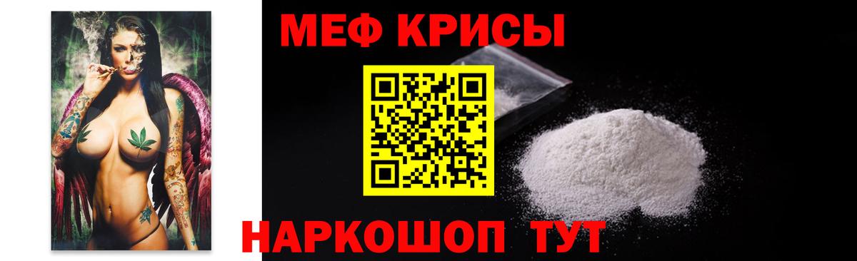 Мефедрон мяу мяу  Вход с VPN  МЯУ-МЯУ  Мефедрон кристаллы  гидра вход  Канаш 