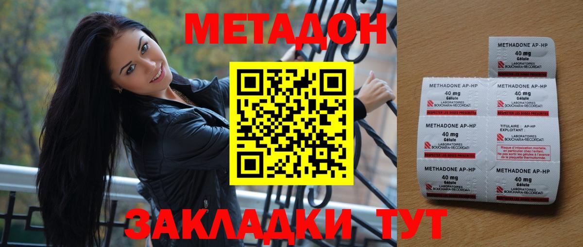 Канаш  МЕТАДОН белоснежный  Вход с VPN 