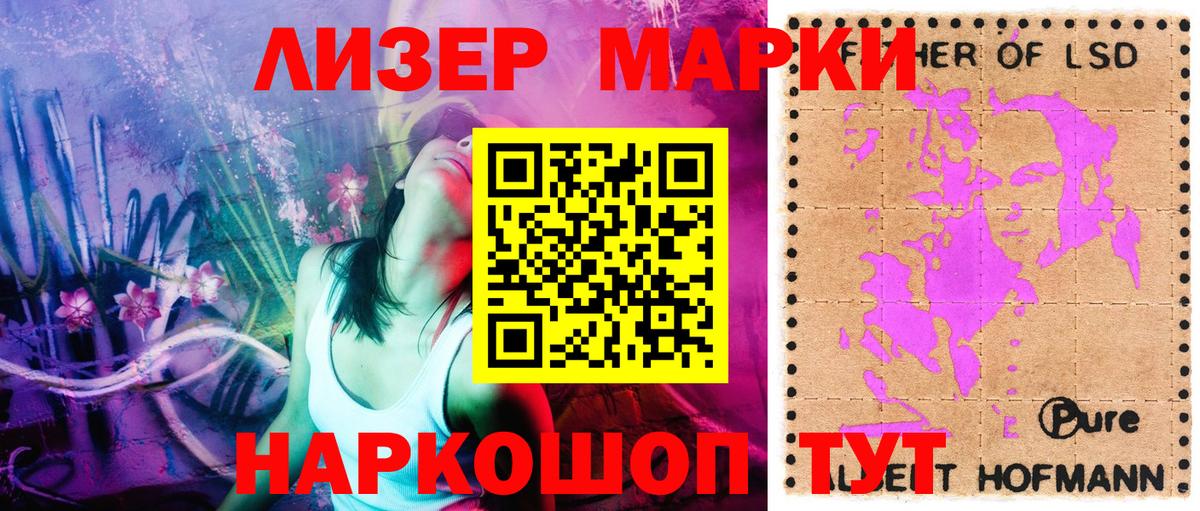Канаш  Марки 25I-NBOMe 1,5мг  Вход с VPN 