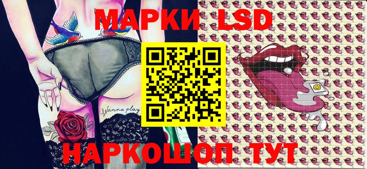 Марки NBOMe 1,8мг Канаш