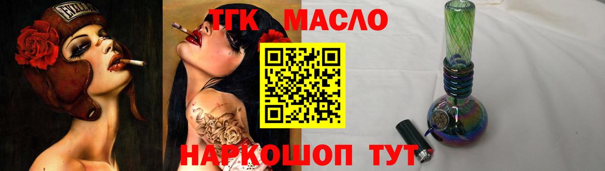Канаш  Дистиллят ТГК жижа  ТГК жижа  как найти закладки  Вход с VPN 