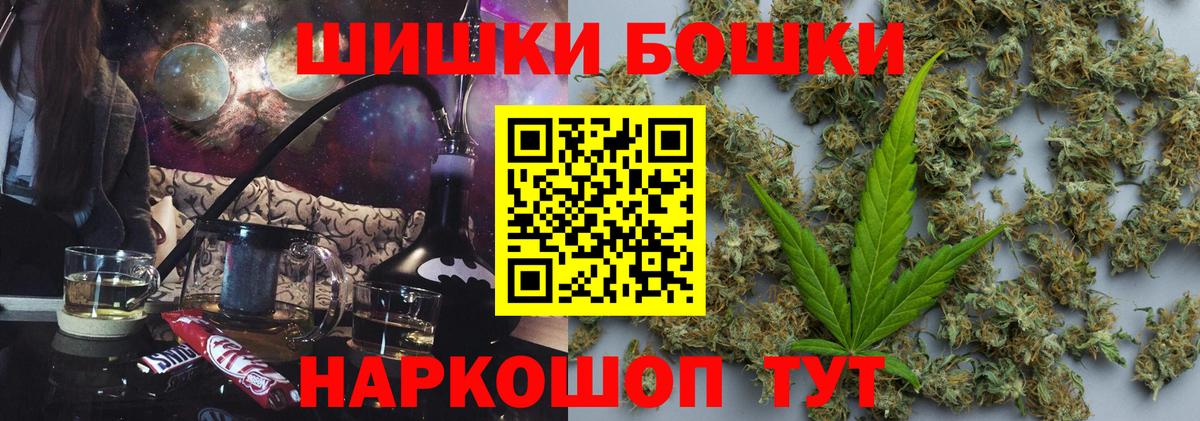 Бошки марихуана семена  Вход с VPN  Бошки марихуана Amnesia  Канаш  Конопля MAZAR  Шишки марихуана AK-47 